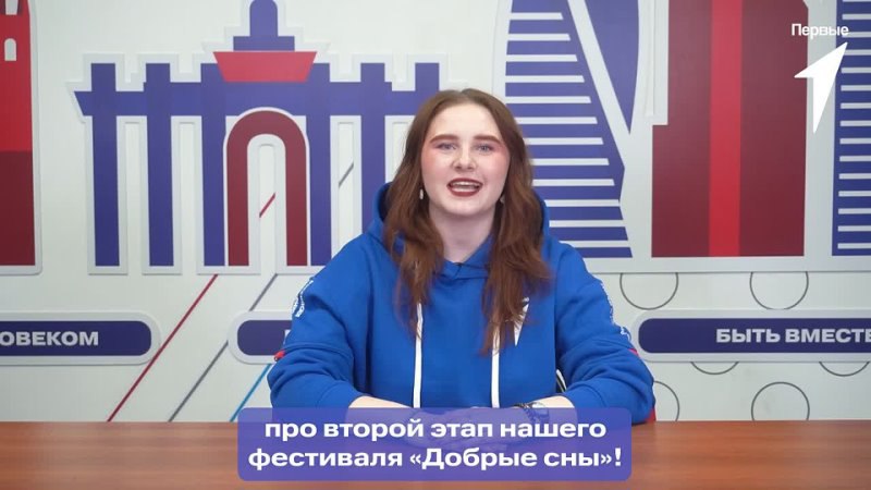 Фестиваль «Азбука школьных талантов» — «Добрые сны»