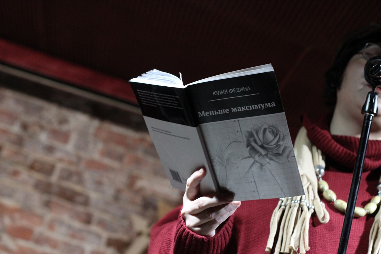 Поэтические чтения