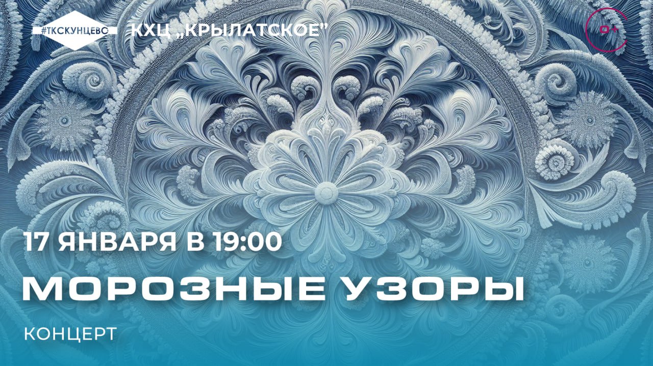 Концерт, посвященный празднованию Старого Нового года