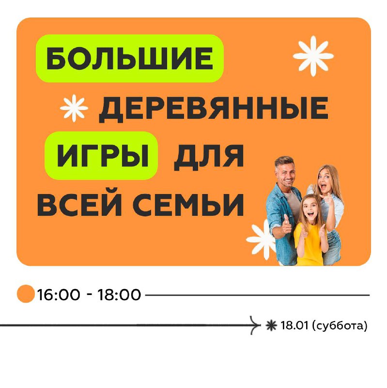 Игры и творчество в Ауре