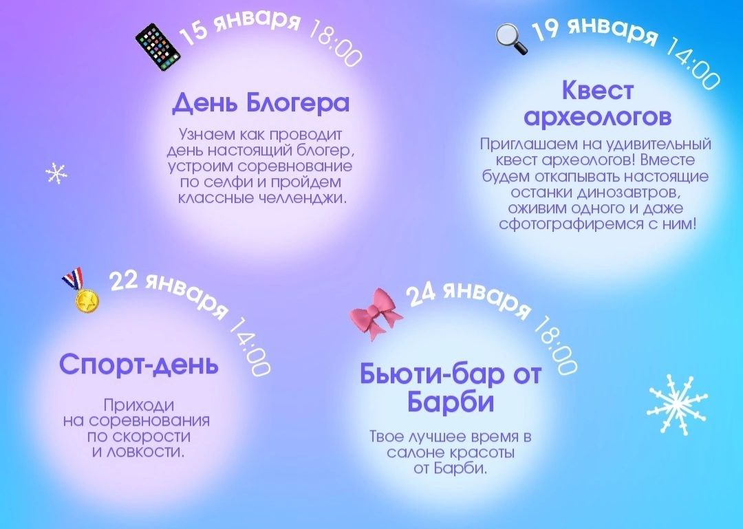 Афиша Джунгли Сити на вторую половину января