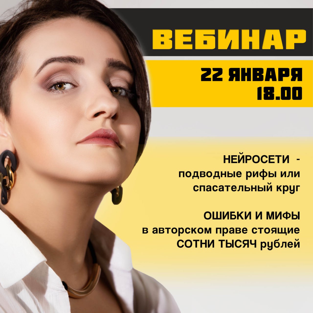 Ошибки и мифы авторского права