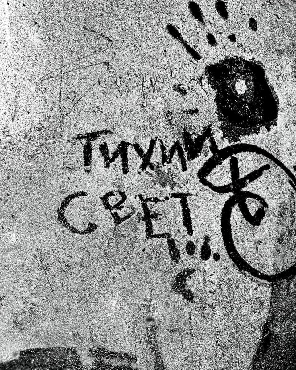 Премьера «Тихий свет»