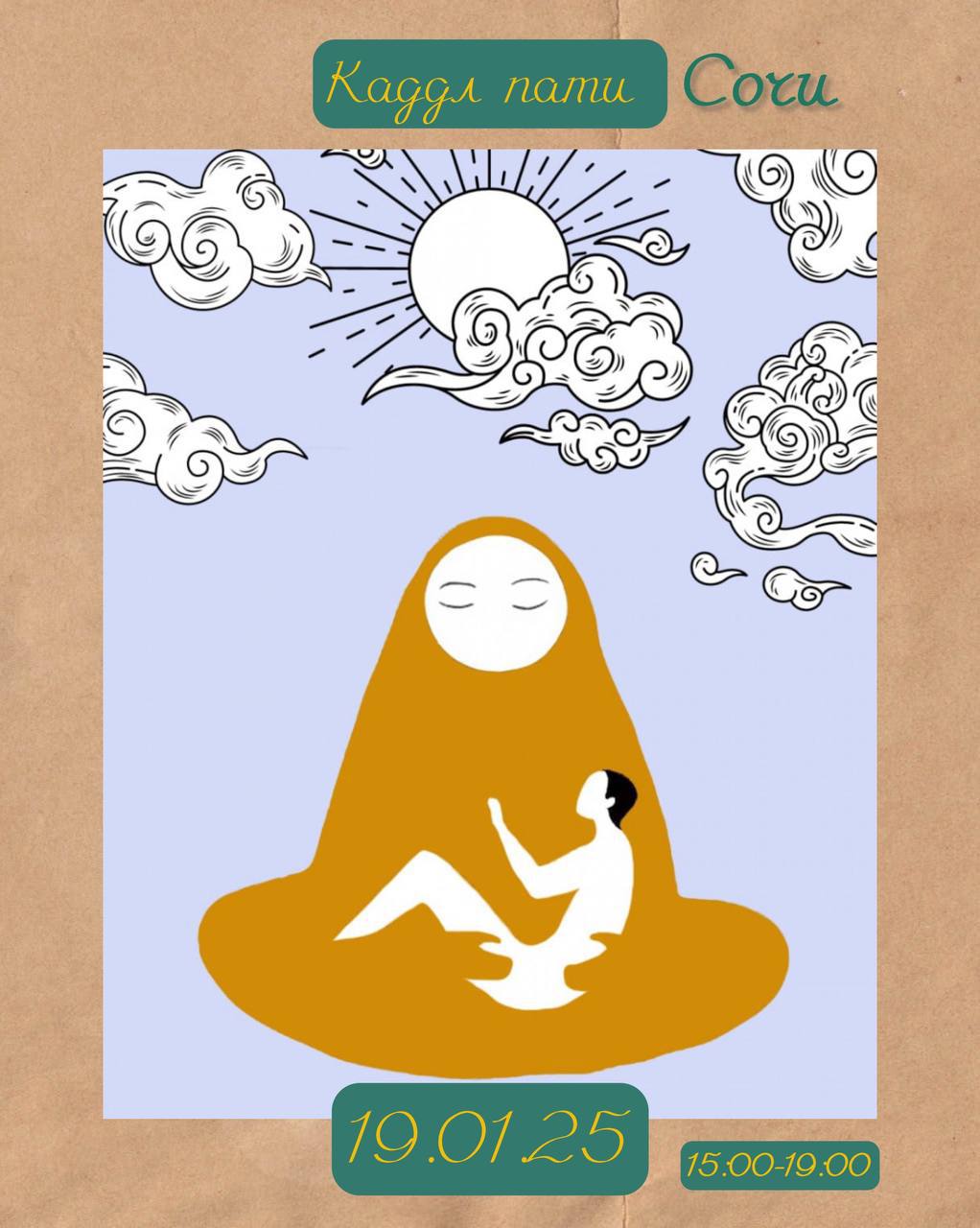 Обнимательная вечеринка без сексуального подтекста