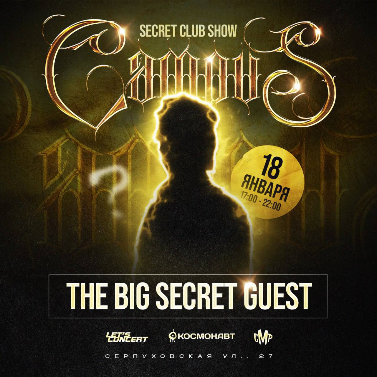 Campus festival SOUND