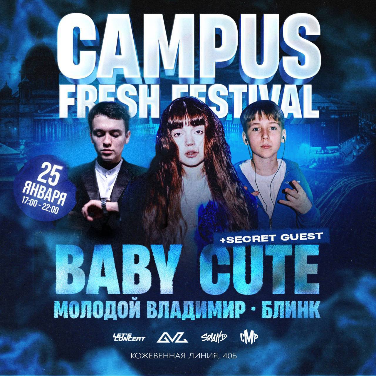 Campus festival SOUND