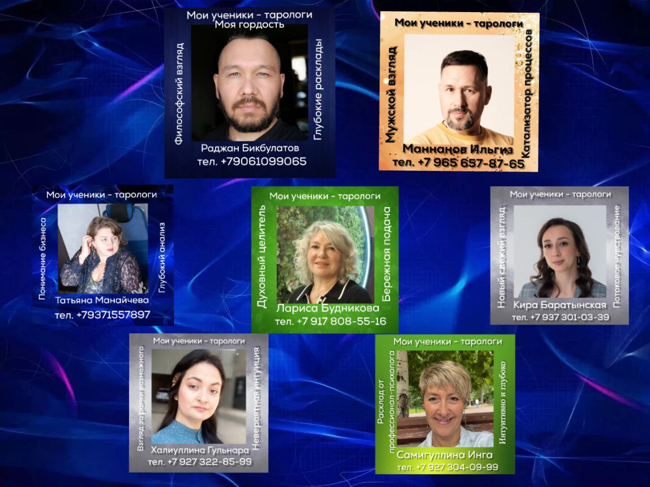 Обучение работе с картами ТАРО