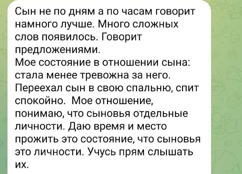 Почему болеют дети. Как наладить отношения с ребёнком?