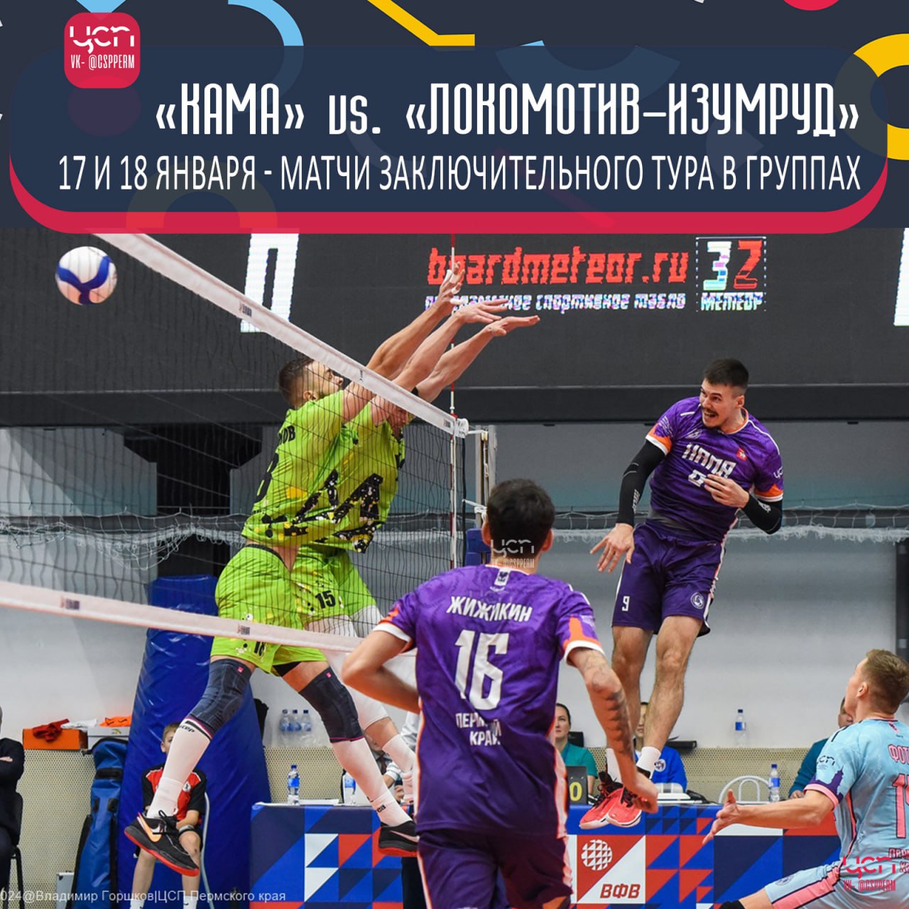 Заключительный тур группового этапа