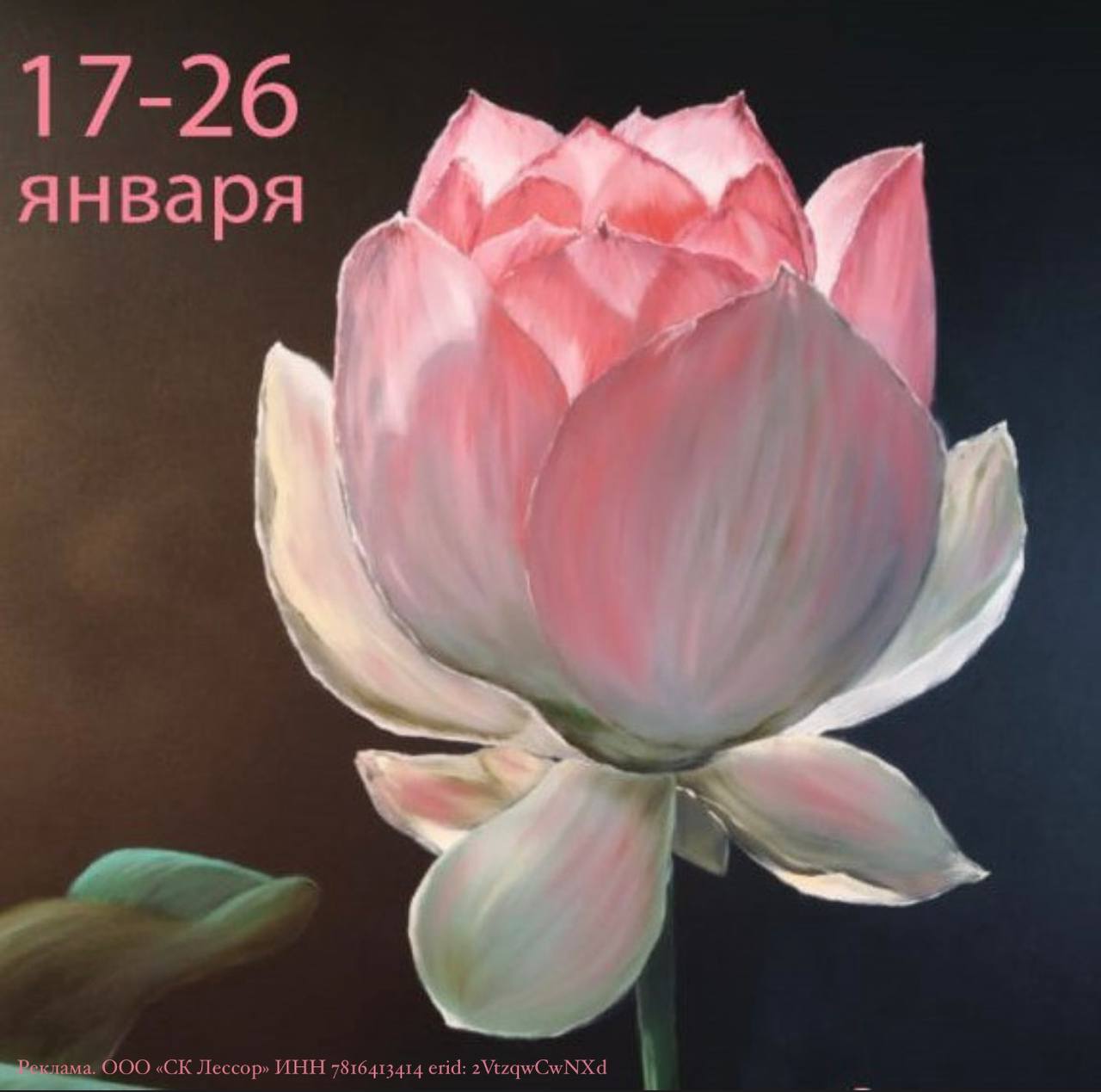 Красота, она рядом... в РИО-art