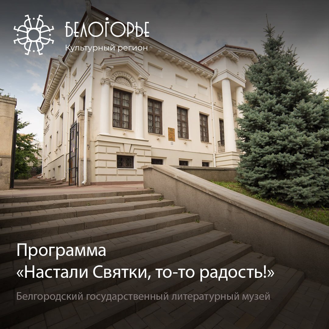 Настали Святки; то-то радость