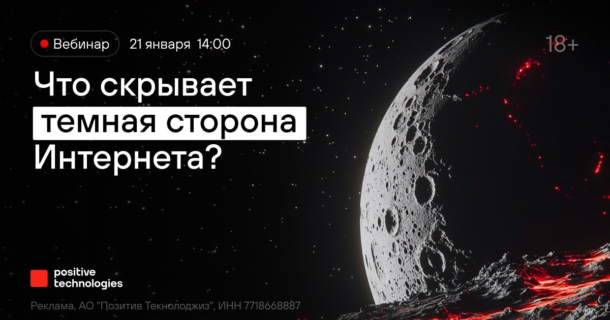 Что скрывает темная сторона интернета