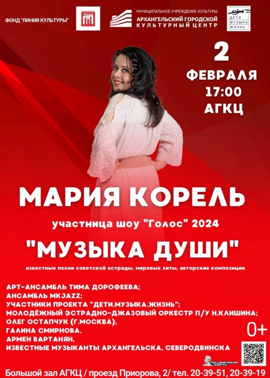 Душевный, позитивный и яркий концерт