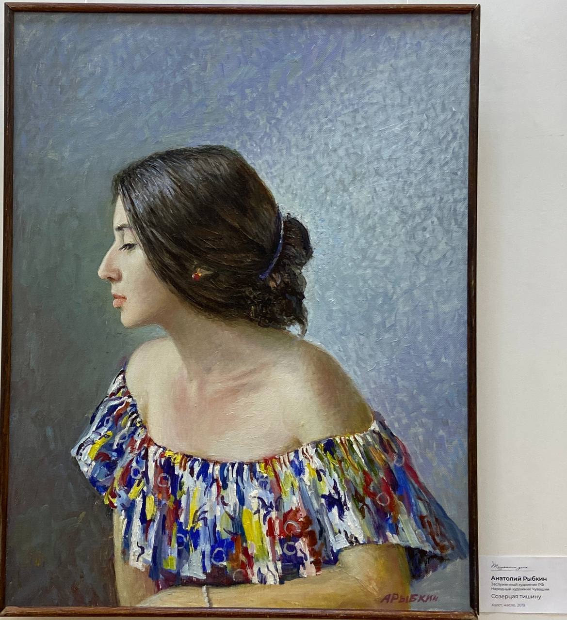 Выставка женского портрета «Татьянин день»