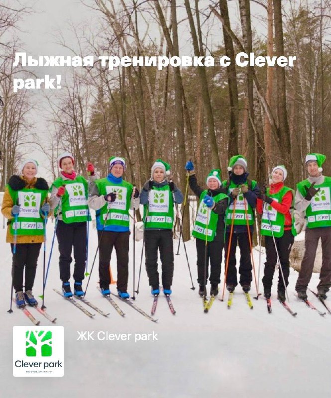 Сезон открытых лыжных тренировок для взрослых и детей