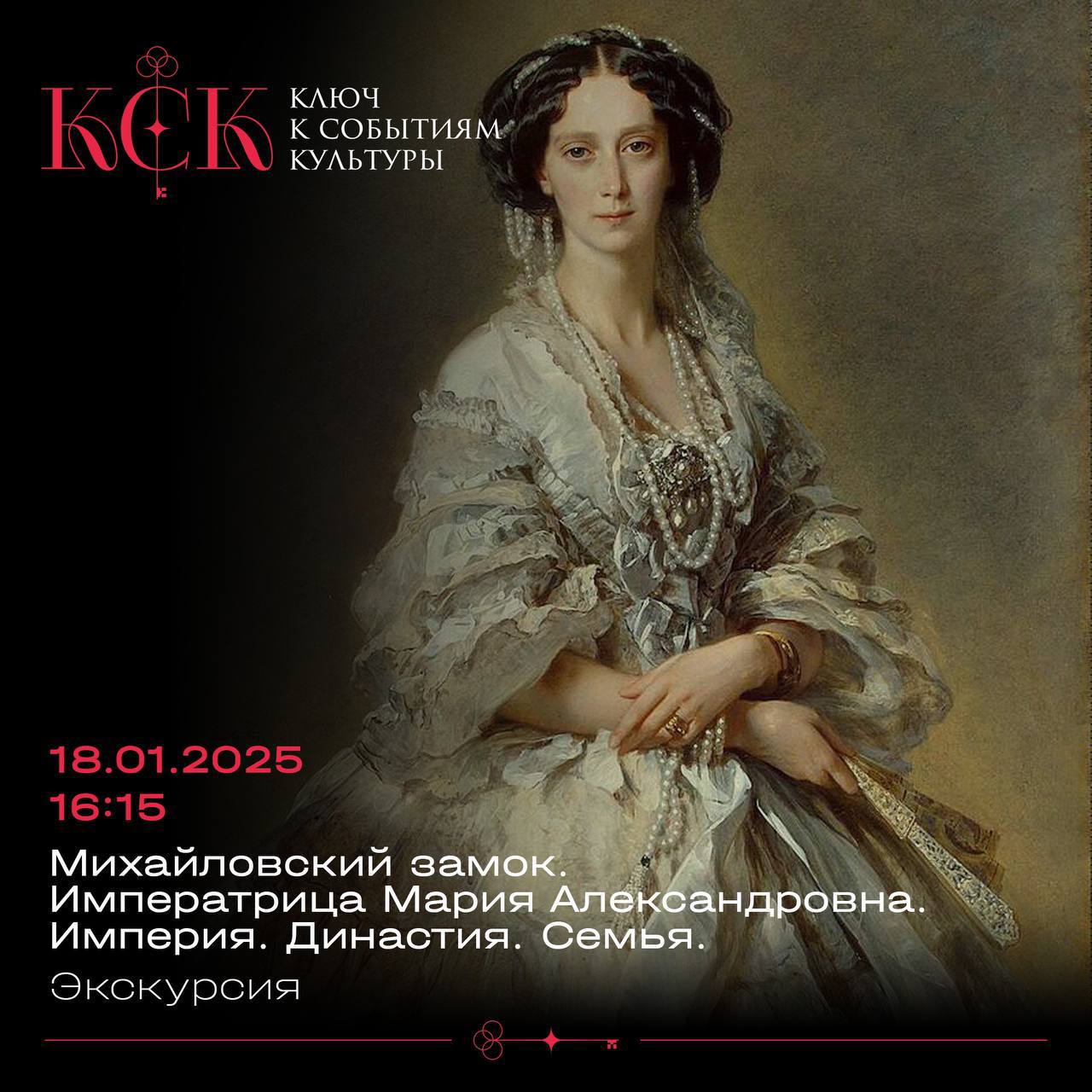 Выставка про Марию Александровну