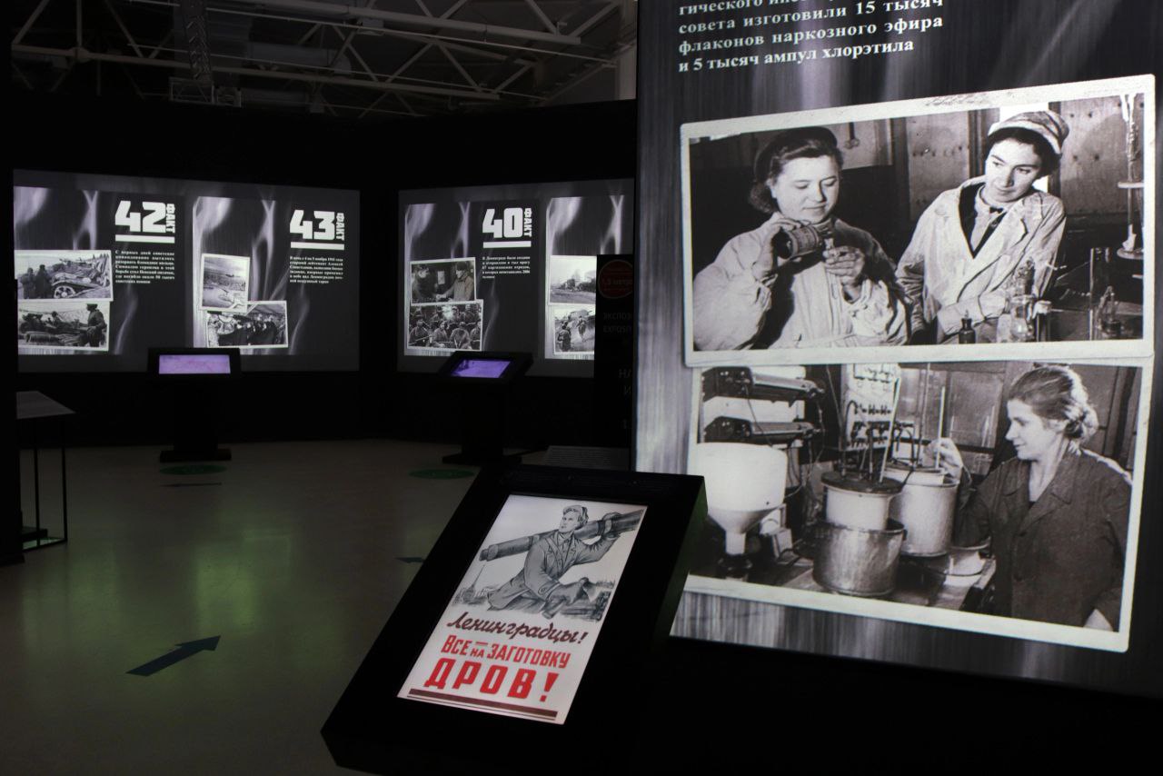 Выставка «Ленинград. Блокада. Факты»