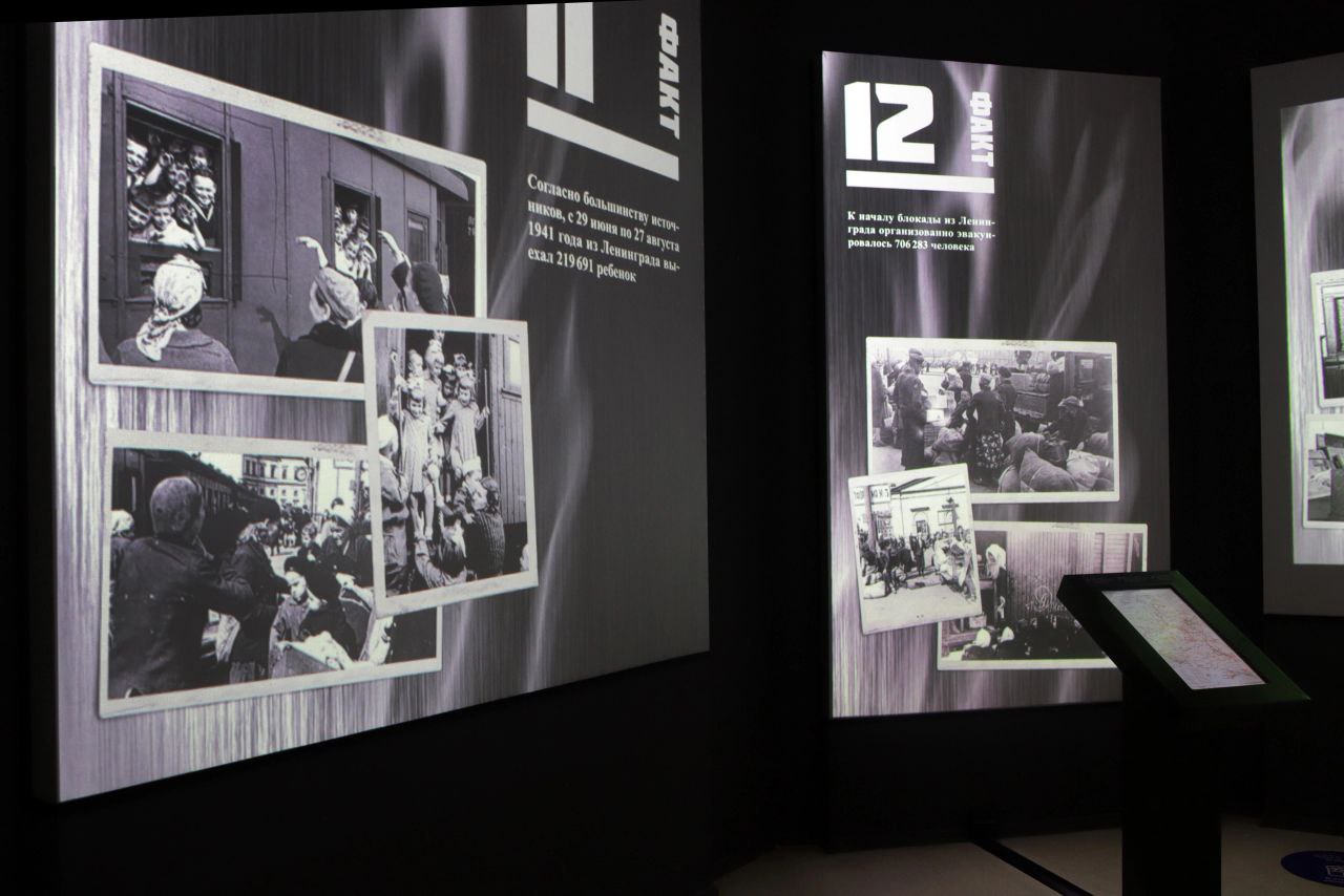 Выставка «Ленинград. Блокада. Факты»