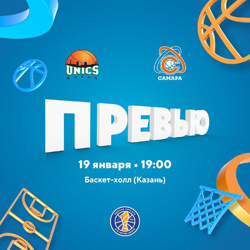 Баскет-холл