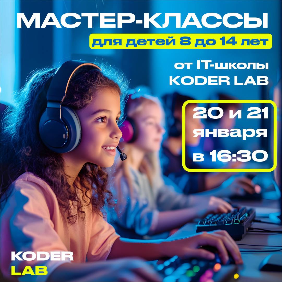 Мастер-классы по мобильной робототехнике и созданию приложений