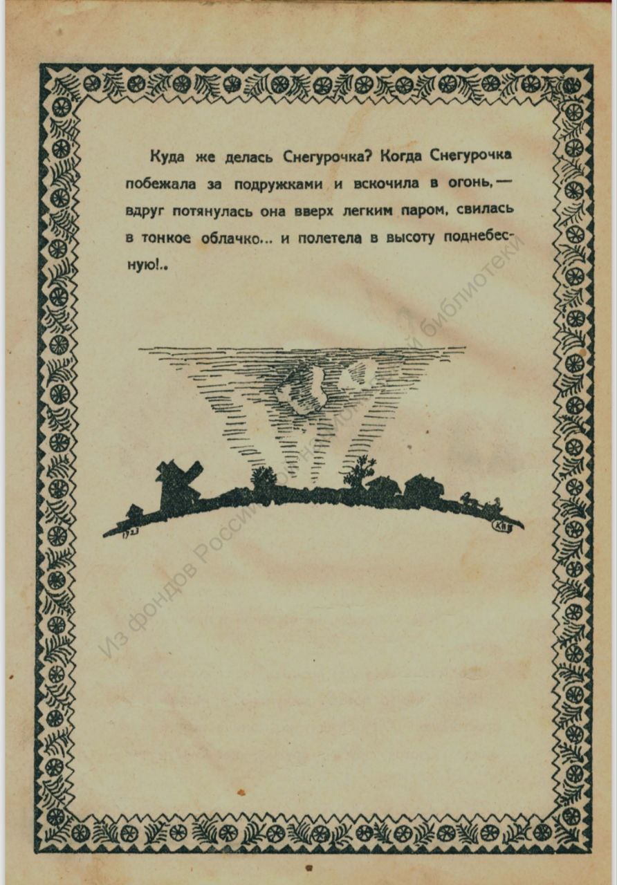 Экскурсия по выставке Петрова-Водкина