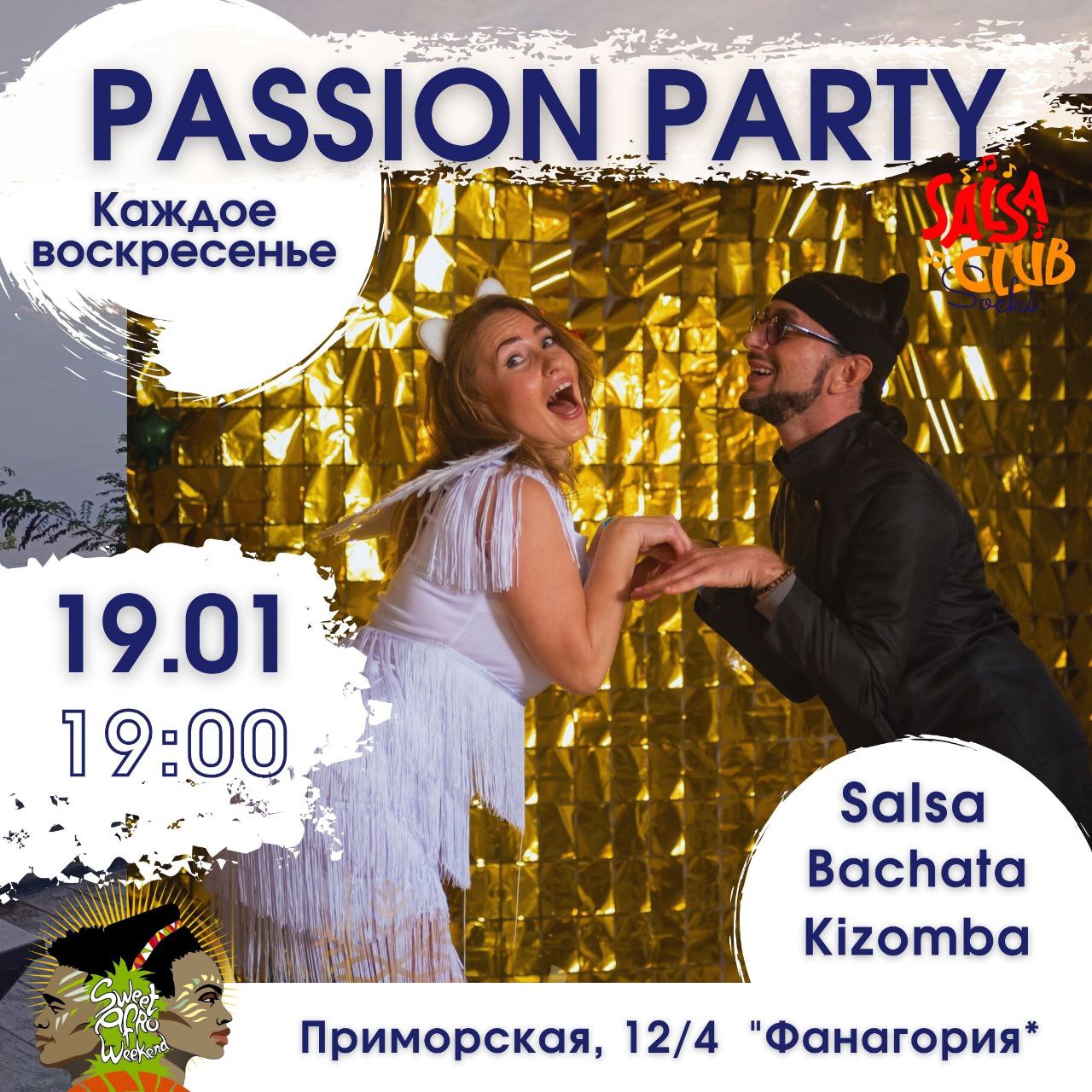 Вечеринка в воскресенье в ресторане "Фанагория"