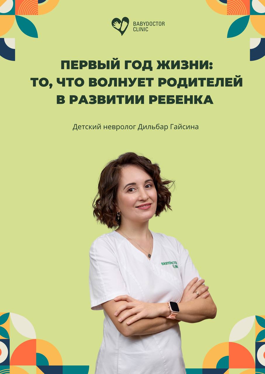 Мамина забота