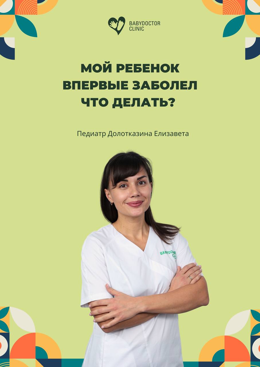 Мамина забота