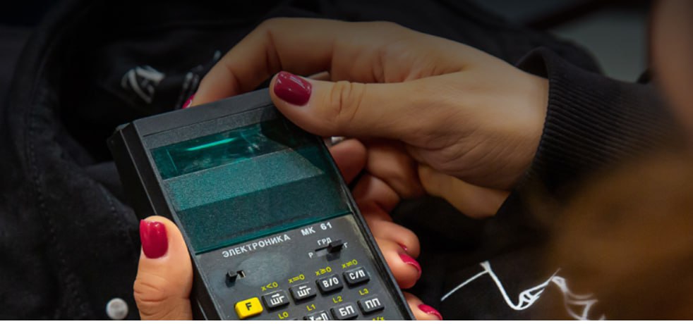 Мастер-класс "Советские программируемые калькуляторы: от вычислений до простых мини игр"