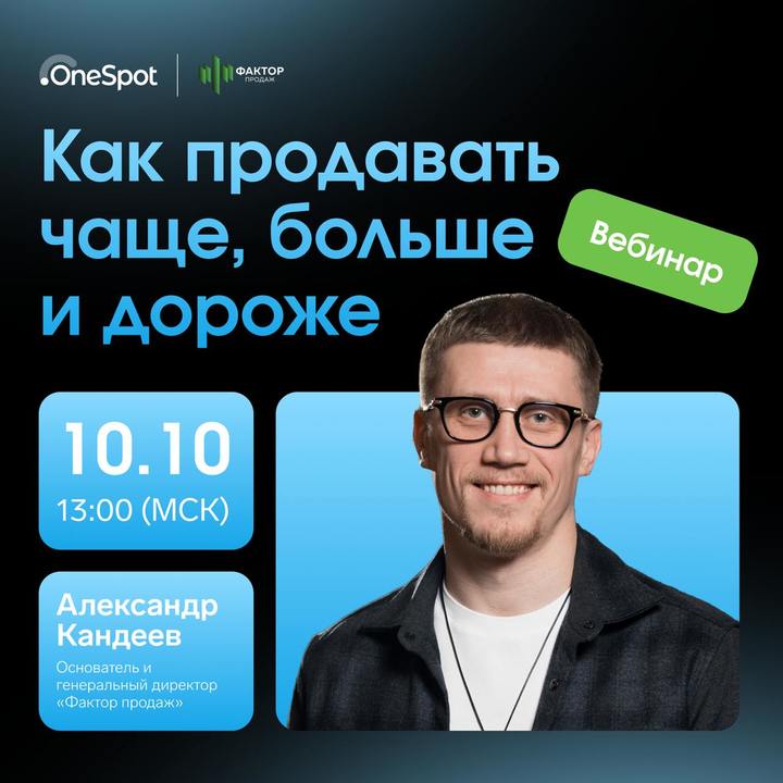 Как продавать чаще, больше и дороже