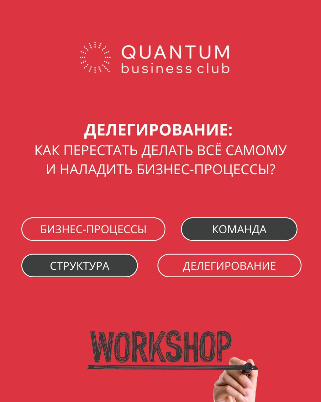 Делегирование: как перестать делать всему самому и наладить бизнес-процессы