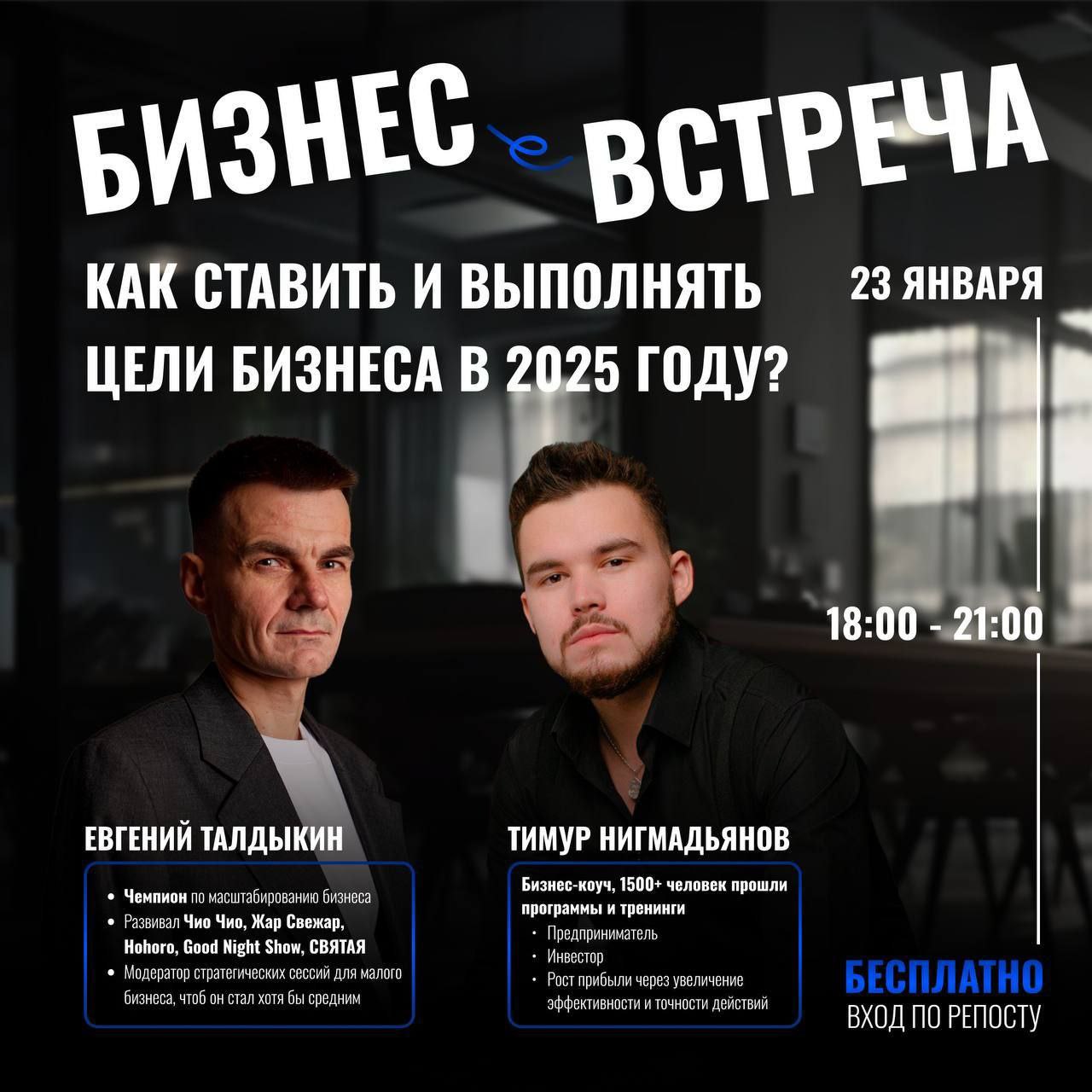 Как ставить и выполнять цели бизнеса в 2025 году