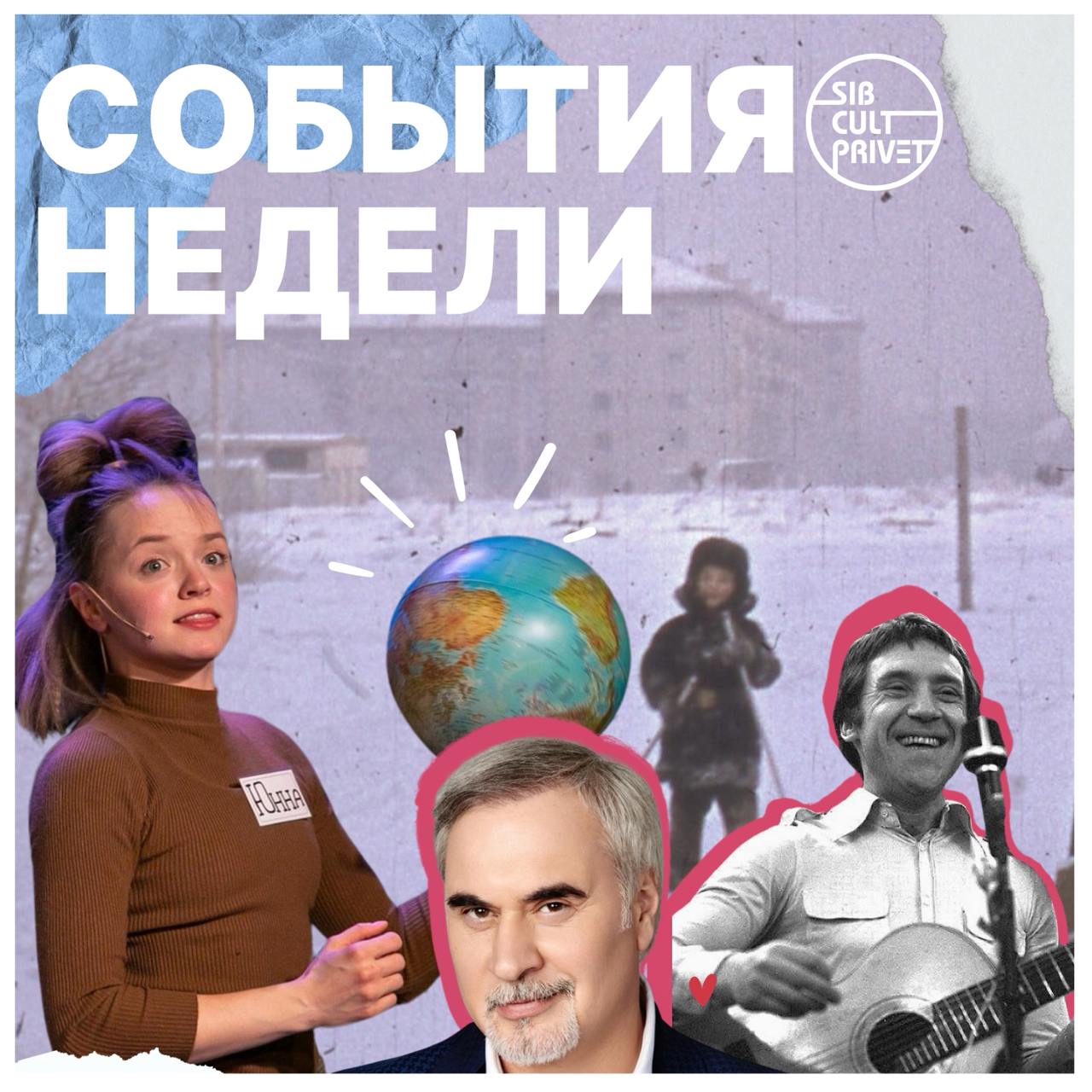 VII международный арт-фестиваль имени Владимира Высоцкого «Я только малость объясню в стихе»