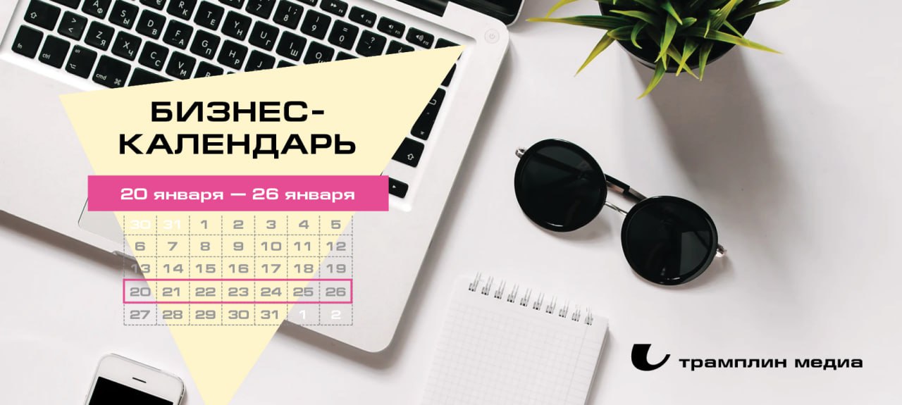 Трекерский понедельник