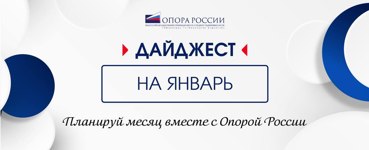 Рабочая встреча предпринимателей с Прокурором Тамбовской области