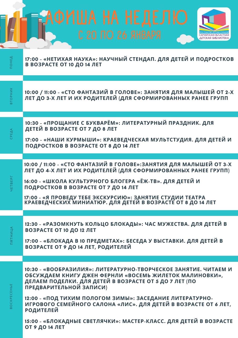 Мероприятия в библиотеке