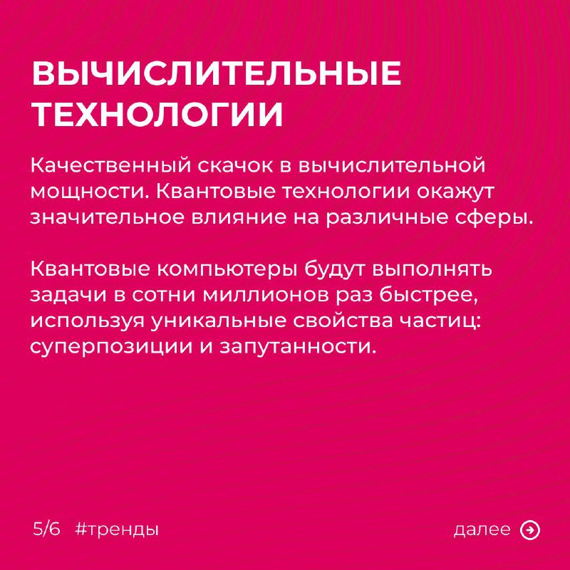 Главные тренды в промышленности — 2025