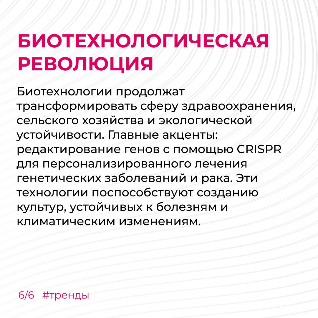 Главные тренды в промышленности — 2025