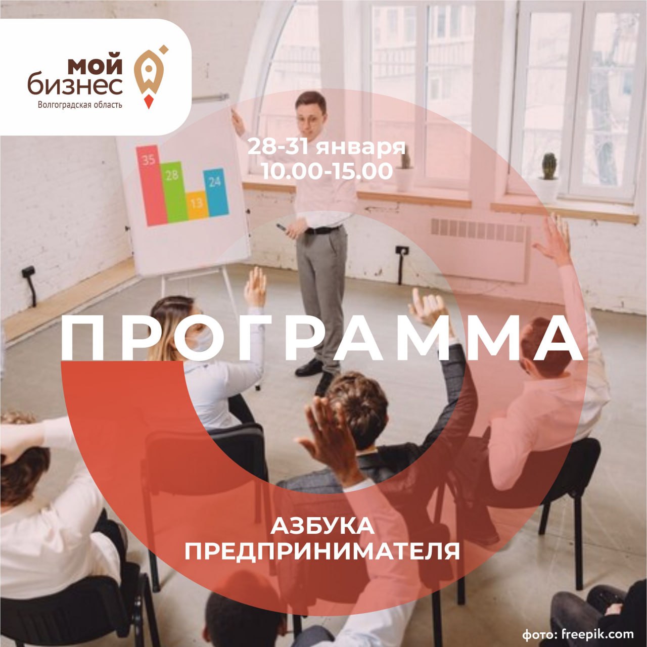 Азбука предпринимателя