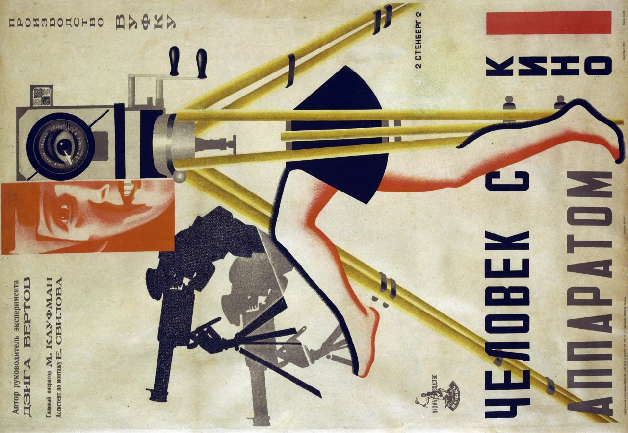 Человек с киноаппаратом Дзиги Вертова в проекте КиноДжаз