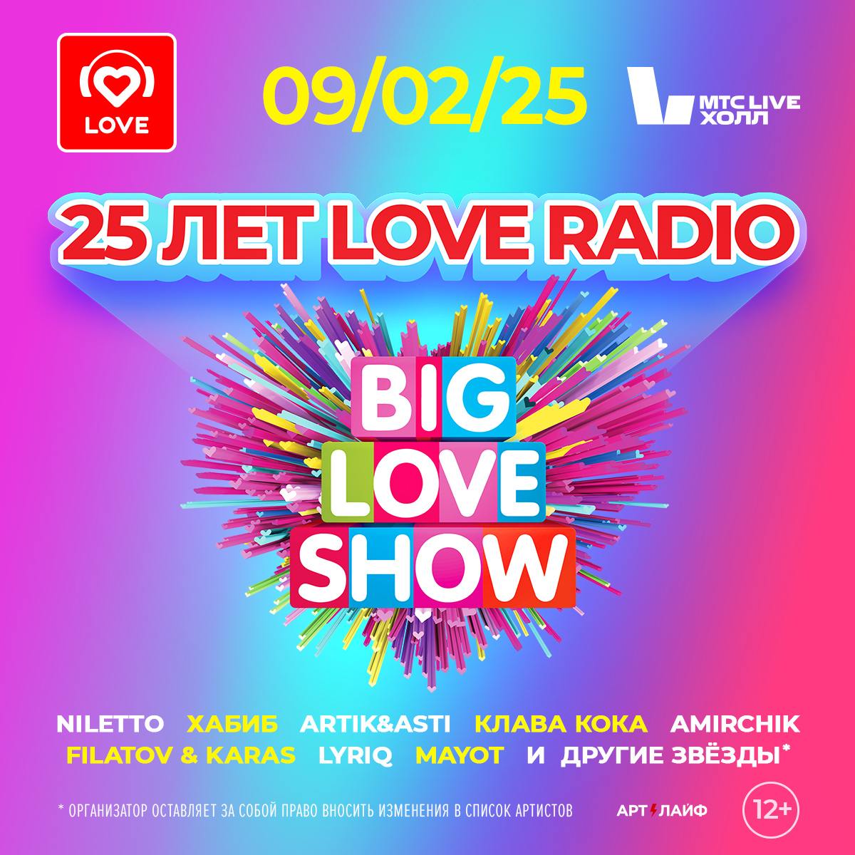 BIG LOVE SHOW 2025