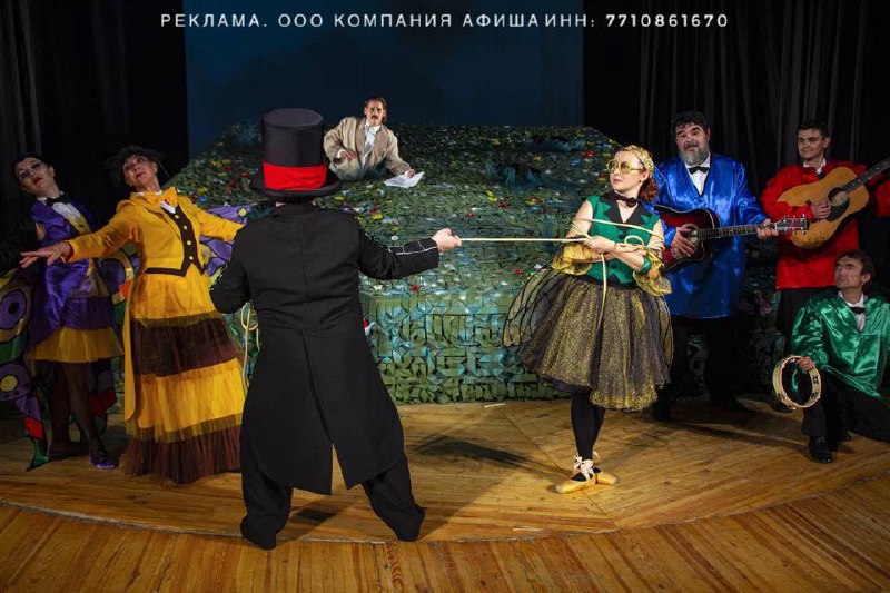 Музыкальный спектакль «Муха-Цокотуха»