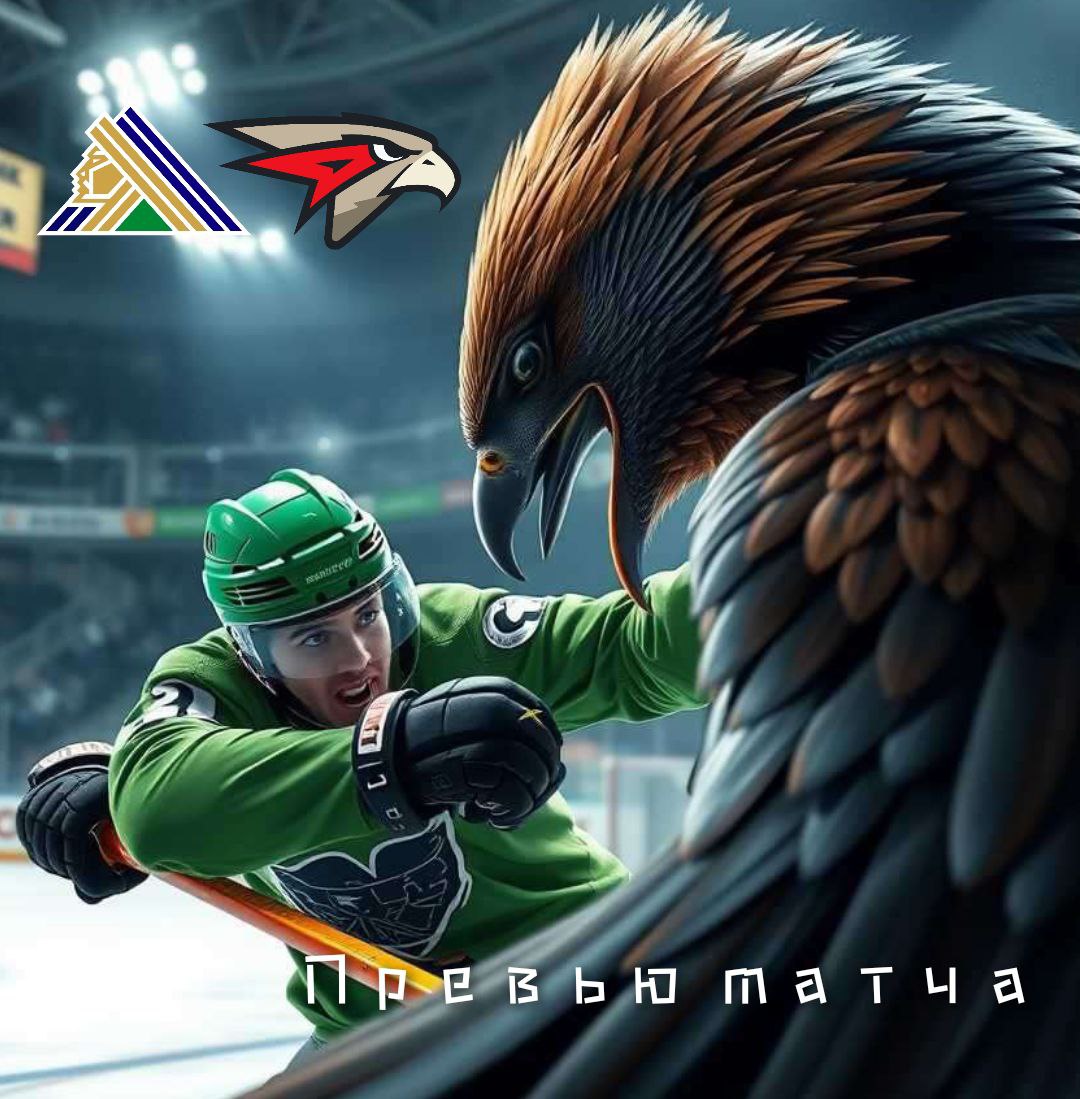 Салават Юлаев - Авангард