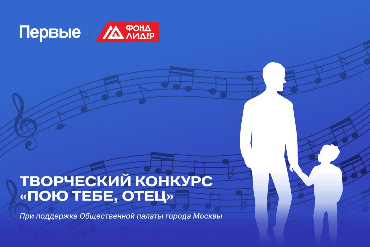 Молодежный конкурс «Пою тебе, Отец»