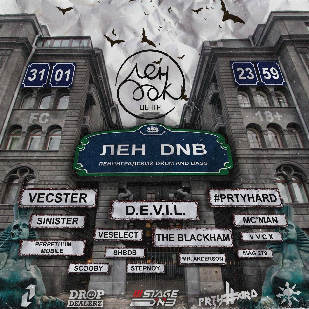 ЛЕН DNB в Лендоке