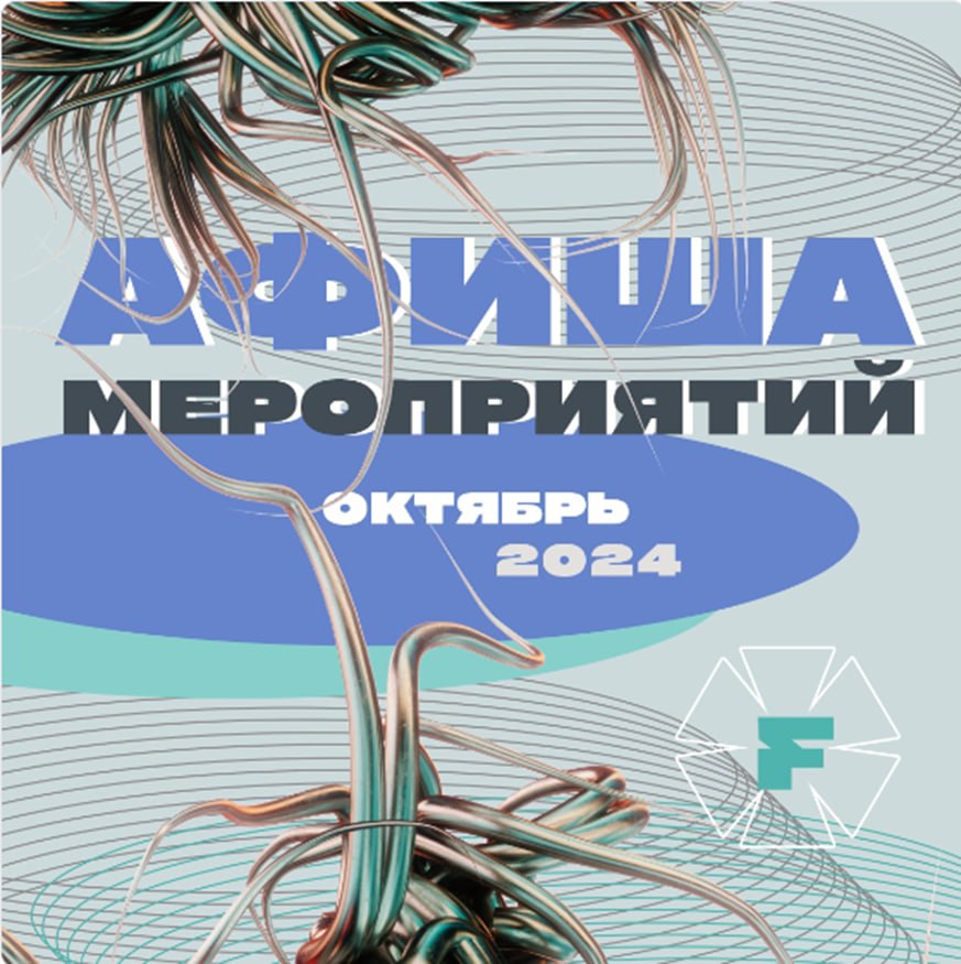 Арт-завтрак и Киноклуб