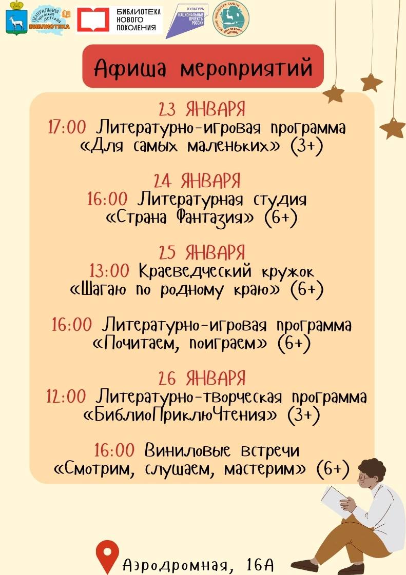 Интересные мероприятия