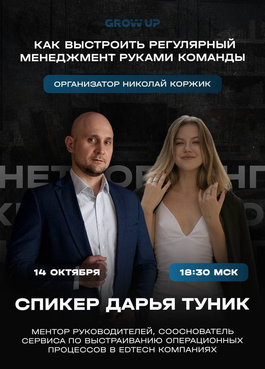БИЗНЕС-НЕТВОРКИНГ С ЭКСПЕРТОМ