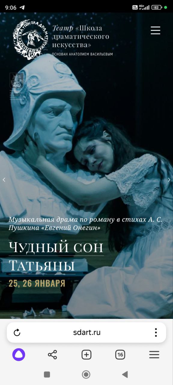 Скидка на спектакли в театре Школа Драматического Искусства