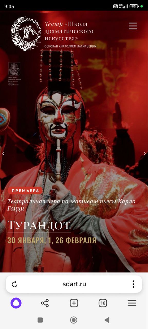 Скидка на спектакли в театре Школа Драматического Искусства